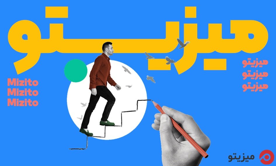 1706700254 305 مدیریت پروژه با میزیتو پلتفرم مدیریت پروژه فارسی چه