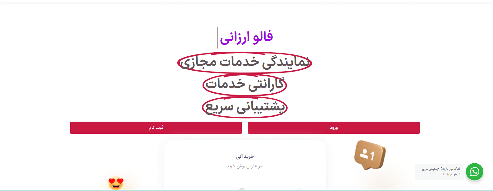 فالو ارزانی|بهترین اراعه دهنده خدمات اینستاگرام درایران، فالور ارزان، پنل فالور رایگان، خرید فالور، فالور، فالور ایرانی، خرید فالور