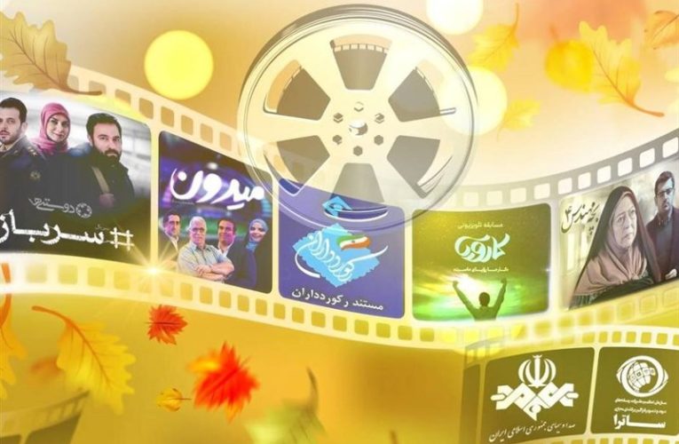 اعطای بسته امیدآفرینی به سکوهای دارای مجوز از ساترا / 406 قسمت محتوا- اخبار رادیو و تلویزیون – اخبار فرهنگی تسنیم