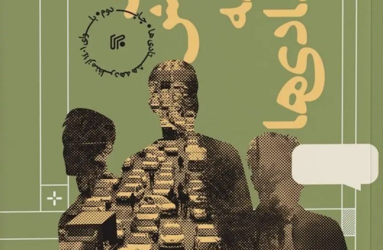 اگر با دهه هشتادی ها سر و کار دارید، این کتاب را بخوانیداگر با دهه هشتادی ها سر و کار دارید، این کتاب را بخوانید