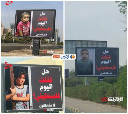 تابلوهای نصب شده در خیابان های کویت + عکس