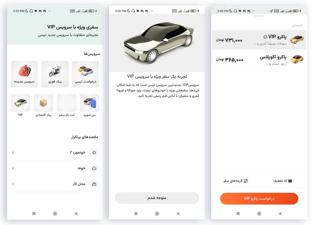 سرویس تپسی VIP آمد؛ سفرهای لوکس چند صد هزارتومانی با سمند، کمری و سوناتا