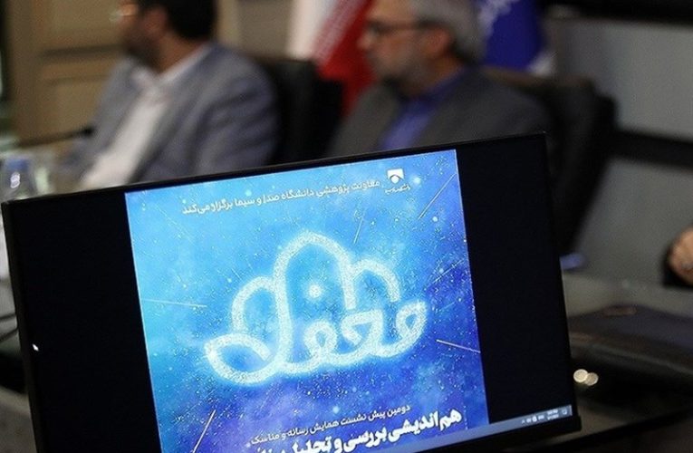 فصل دوم «محفل» در حال تولید/ کتاب بانوی مبارز صوتی شد+فیلم- اخبار رادیو و تلویزیون – اخبار فرهنگی تسنیم