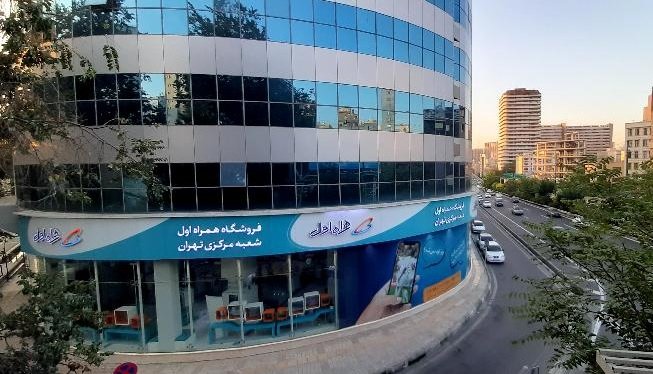 1700982811 38 سلب امتياز سيم كارت همراه اول