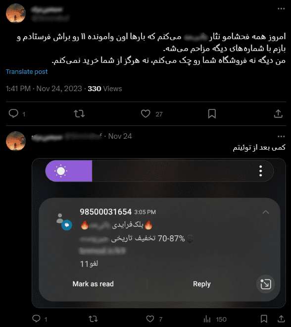1701073374 378 چرا لغو 11 کار نمی‌کند؟