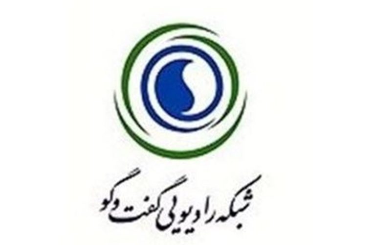 روایتی از فرقه ها و نحله ها در رادیو او گفت وگو