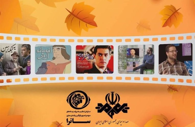 ساترا “138 تکه سریال و برنامه تلویزیونی” را در اختیار پلتفرم ها قرار داد