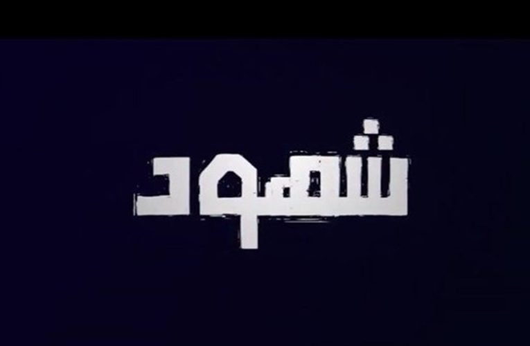 سریالی تازه درمورد فلسطین در تلویزیون دوبله شد