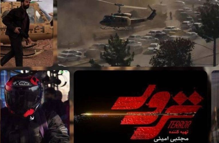 اولین فیلم از سریال «ترور» حاج قاسم/ اغاز پخش از 14 دی