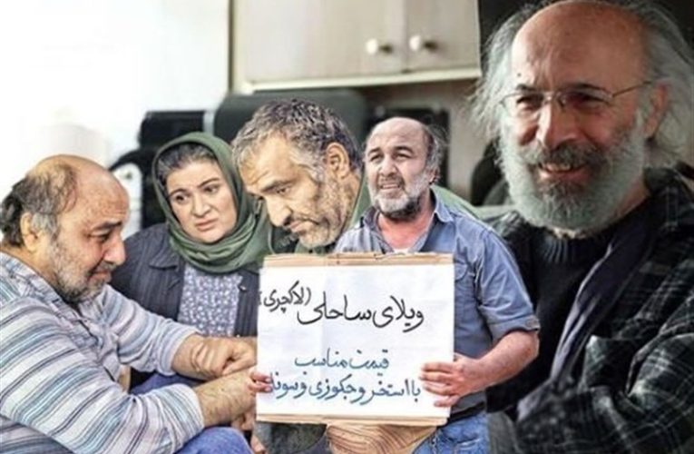 منفعت گیری ابزاری از رضا عطاران و بازیگران بفروش؛ ماجرای ویلایی که مخاطب را فراموش کرده است!