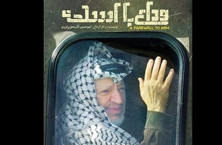 «وداع با اسلحه» قصه گو به تعبیر دراماتیک است/ باید به فکر مستندهای سریالی درمورد قضیه فلسطین باشیم