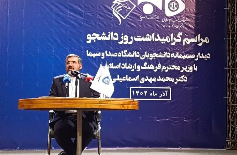 وزیر ارشاد به دانشگاه صدا و سیما رفت