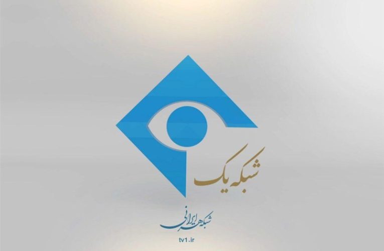 گلزار شهدای بهشت زهرا، عصر پنجشنبه ها در قاب شبکه یک