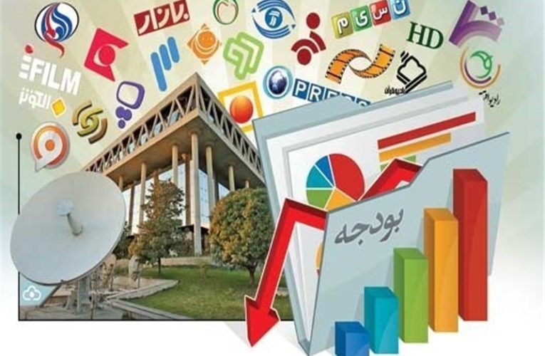 ادامه عکس العمل ها درمورد بودجه صدا و سیما