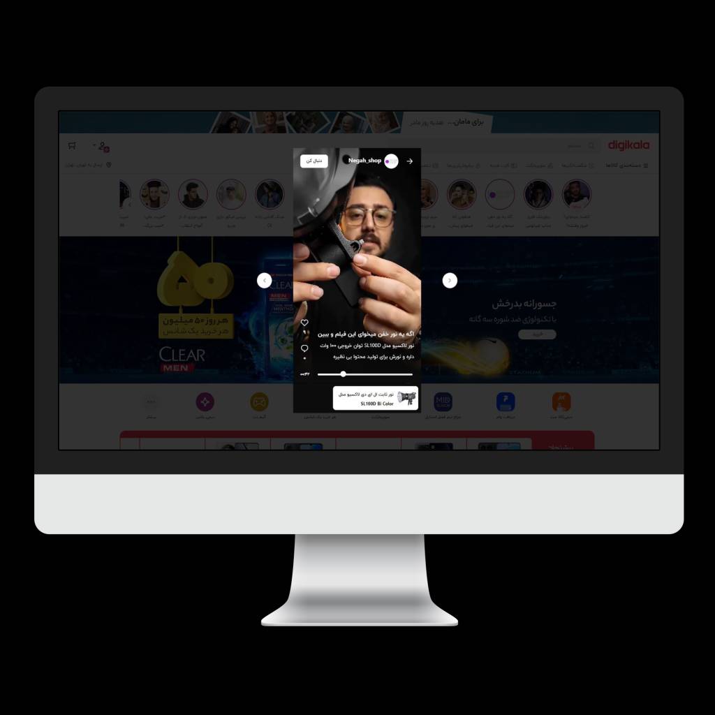 «ببین و بخر!»؛ جدیدترین تجربه خرید آنلاین از دیجی‌کالا