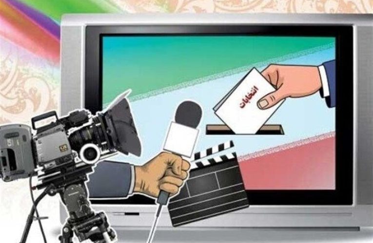 دو برنامه انتخاباتی تازه در راه