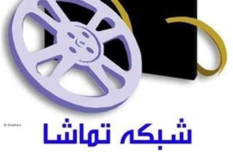 «سریال باز» در کنداکتور «تماشا» / شب تا صبح سریال ببینید!