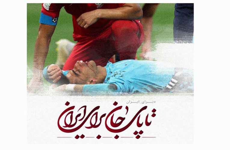 شعار تیم ملی فوتبال ایران در جام ملت‌های آسیا ۲۰۲۳ قطر معارفه شد
