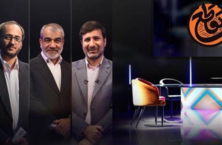 نقد شورای نگهبان در «تقاطع» شبکه چهار