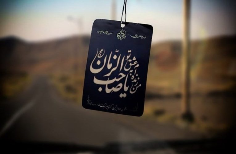 تدارک اختصاصی تلویزیون برای برگزاری جشن های نیمه شعبان