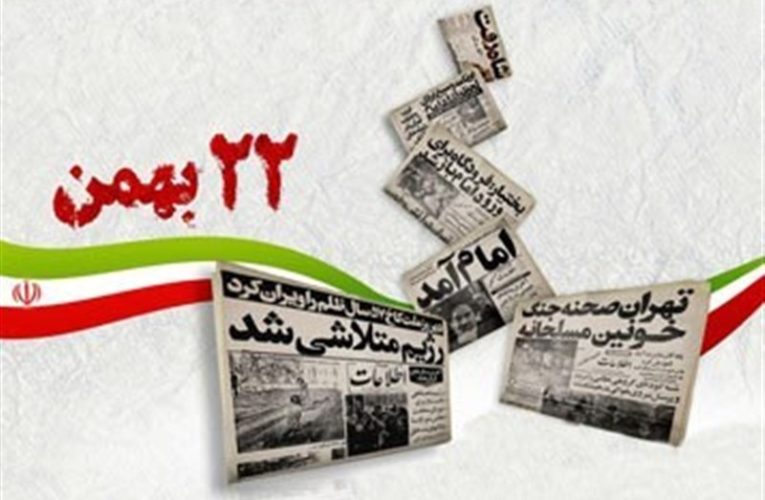 تلویزیون برای یوم الله 22 بهمن چه تدارک دیده؟