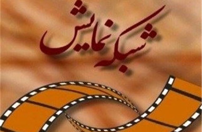 کنداکتور شبکه نمایش تحول کرد