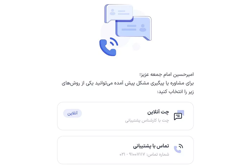 خرید غیرحضوری و آنلاین بیمه در ازکی؛ اقساط تا سقف ۷۵ میلیون تومان 21 1710264738 554 خرید غیرحضوری و آنلاین بیمه در ازکی؛ اقساط تا سقف.webp