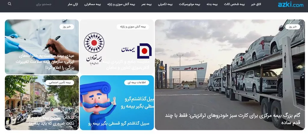 خرید غیرحضوری و آنلاین بیمه در ازکی؛ اقساط تا سقف ۷۵ میلیون تومان 19 1710264738 856 خرید غیرحضوری و آنلاین بیمه در ازکی؛ اقساط تا سقف.webp