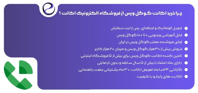 1711797035 482 گوگل ویس چیست؛ معارفه ویژگی ها آموزش خرید تاشکن