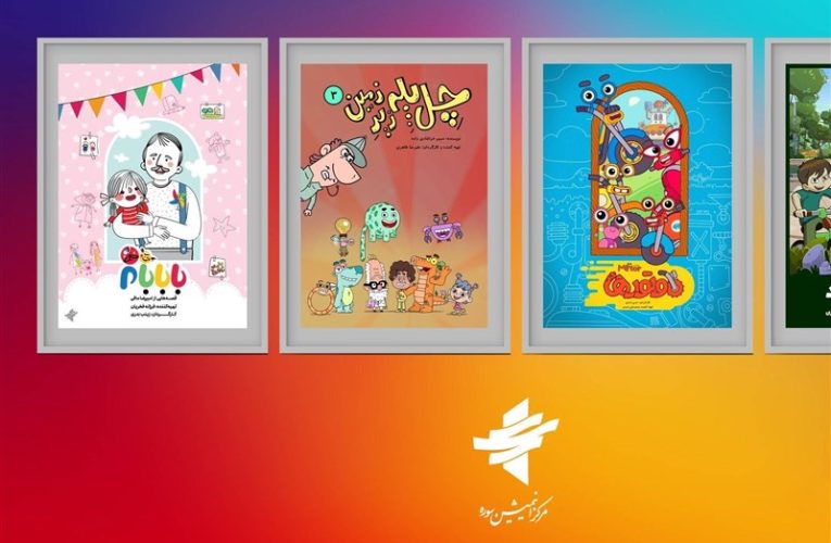 4 سریال انیمیشن تازه در راه تلویزیون