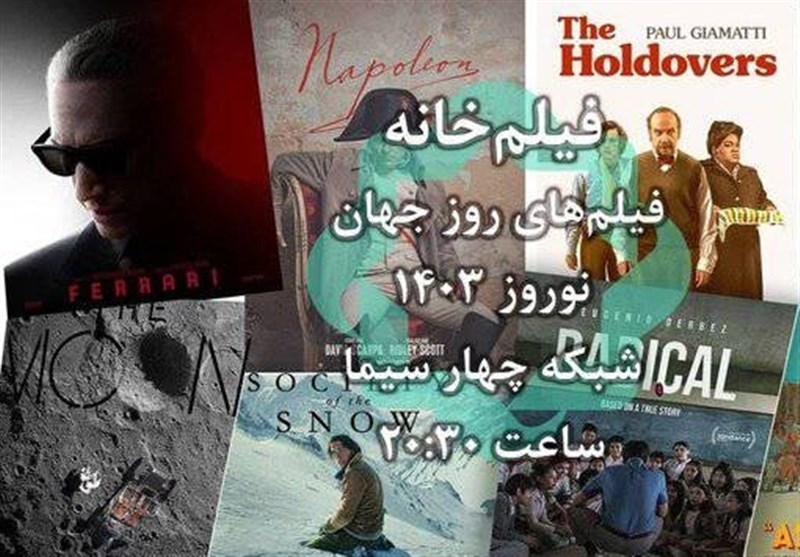 اعلام فیلم های نوروزی شبکه چهار/«ناپلئون»، «آدمکش» و چند اسکاری دیگر