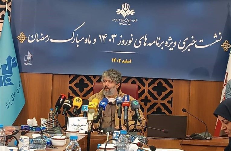 ایرج طهماسب با میهمانی، فرزاد حسنی با تحویل سال به نوروز می آیند/ جزئیات نوروز و رمضان از زبان معاون سیما