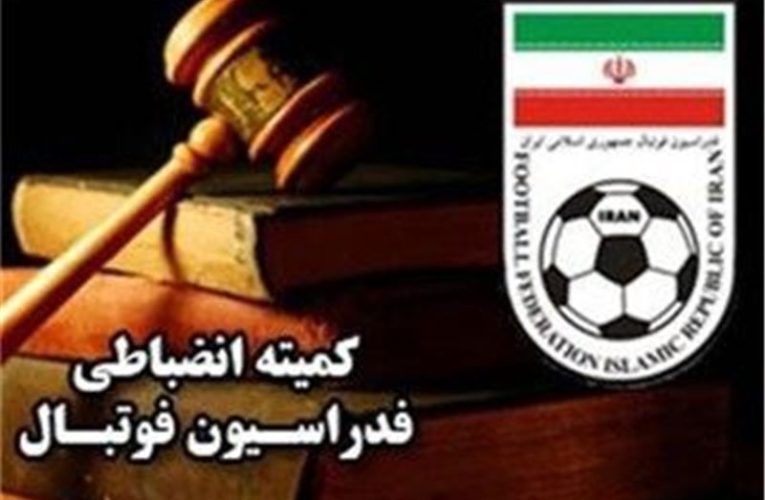 باشگاه سپاهان با رای کمیته انضباطی به علت فحاشی محکوم شد_تاشکن