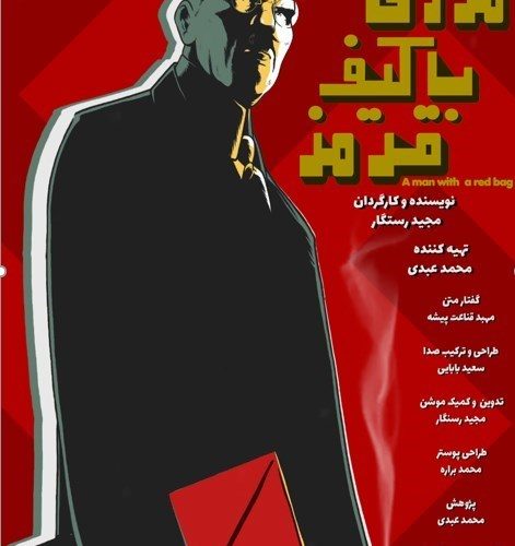 مستندی متفاوت درمورد تاریخ معاصر ایران و آلمان!
