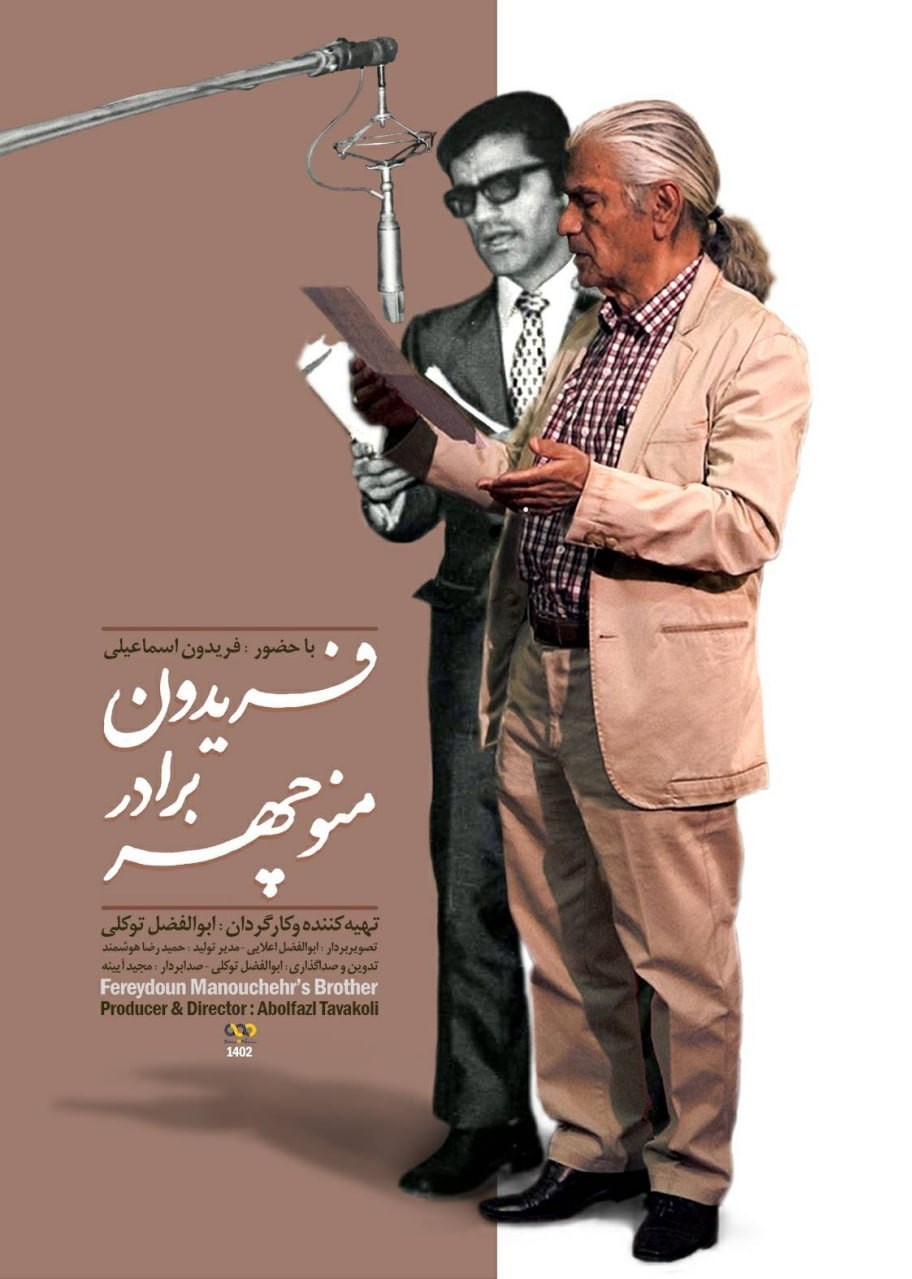 مستندِ پرتره از بازیگر "مرد هزار چهره"، روی میز تدوین_تاشکن 12 مستند , سینما , تلویزیون , سریال ,
