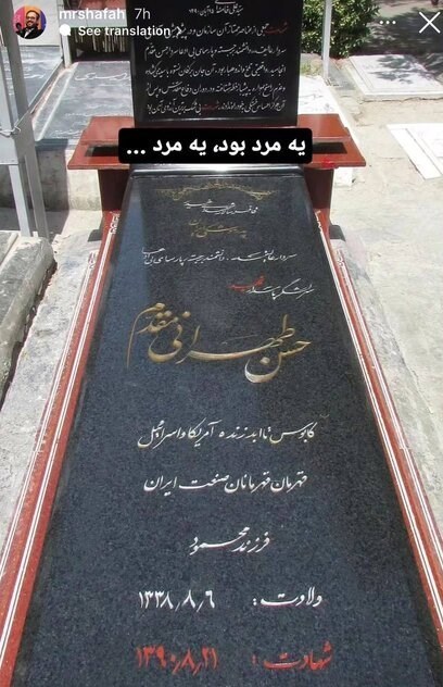 هنرمندان درمورد «وعده صادق» چه نوشتند؟_تاشکن 17 هنرمندان ,