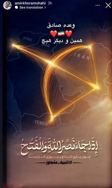 هنرمندان درمورد «وعده صادق» چه نوشتند؟_تاشکن 18 هنرمندان ,