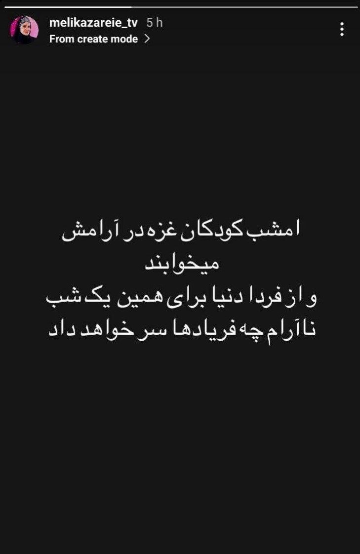 هنرمندان درمورد «وعده صادق» چه نوشتند؟_تاشکن 29 هنرمندان ,