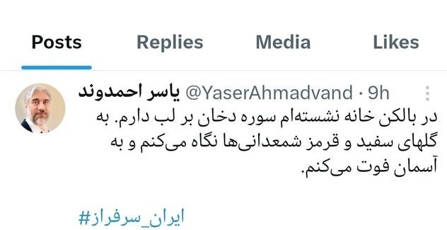 هنرمندان درمورد «وعده صادق» چه نوشتند؟_تاشکن 33 هنرمندان ,