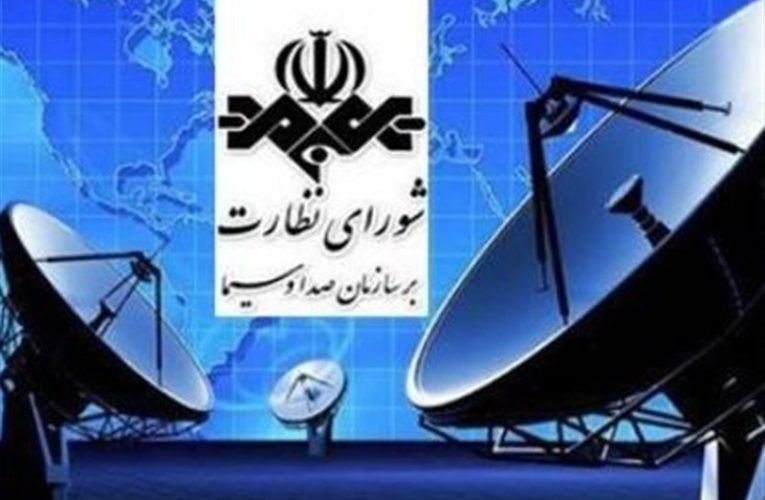 2 عضو تازه داخل شورای نظارت بر صدا و سیما شدند_تاشکن