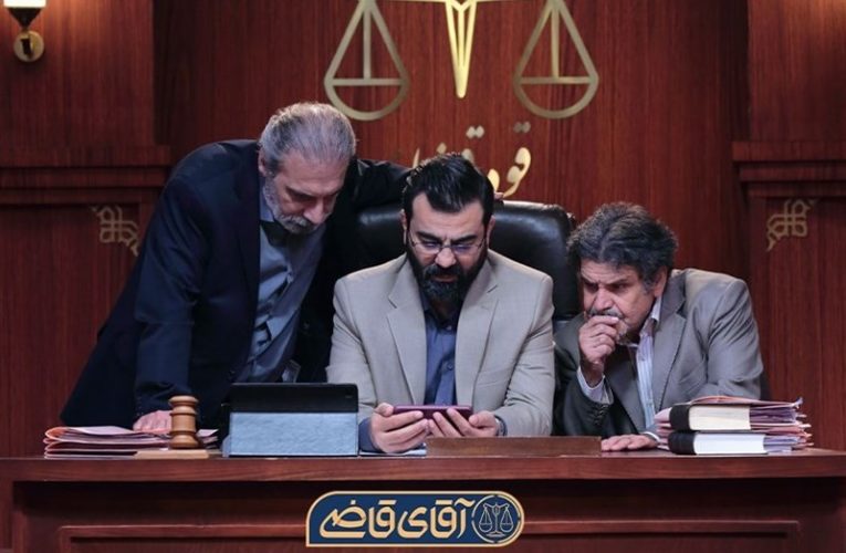 دادگاه های «آقای قاضی» واقعی اند؟/ فصل سوم با وجود پررنگ زنان_تاشکن