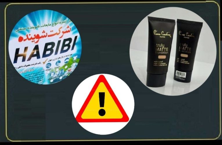 اسامی محصولات آرایشی و بهداشتی غیرمجاز اظهار شد – خبرگزاری مهر | اخبار ایران و جهان_تاشکن