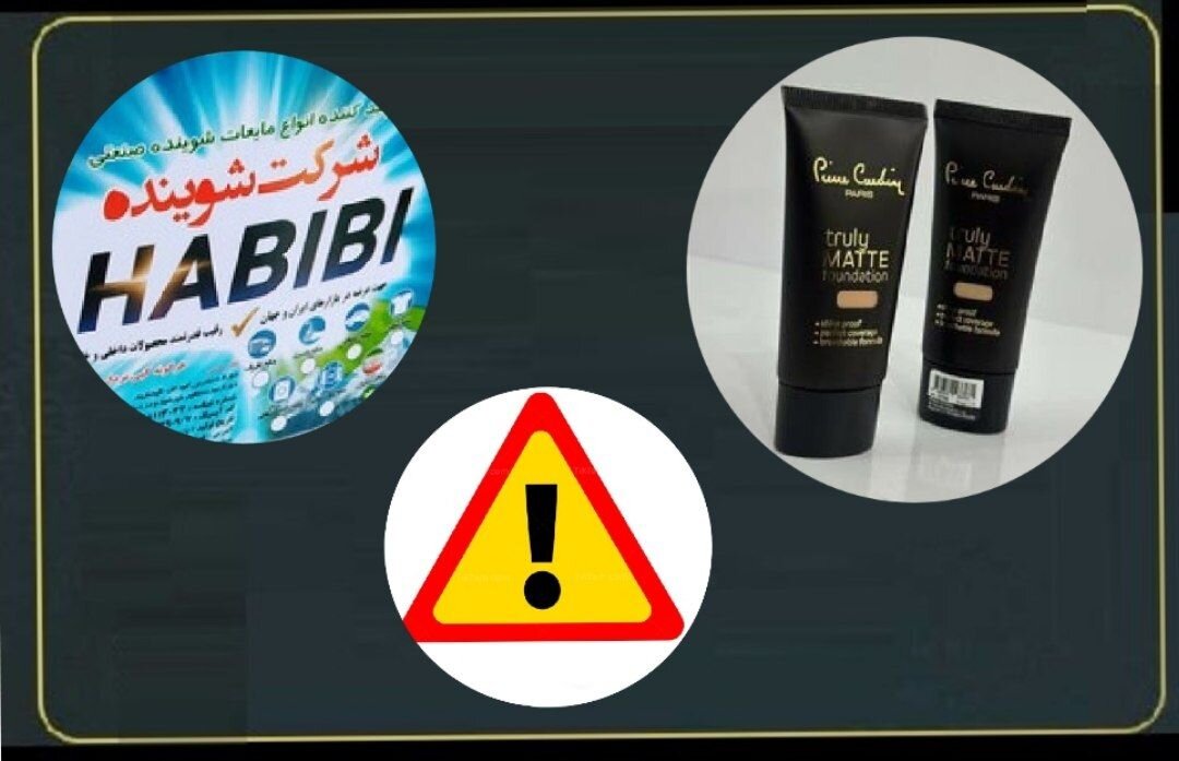 اسامی محصولات آرایشی و بهداشتی غیرمجاز اعلام شد - خبرگزاری مهر | اخبار ایران و جهان