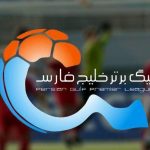 رده پنجم آسیا برای لیگ برتر فوتبال ایران ثبت شد_تاشکن