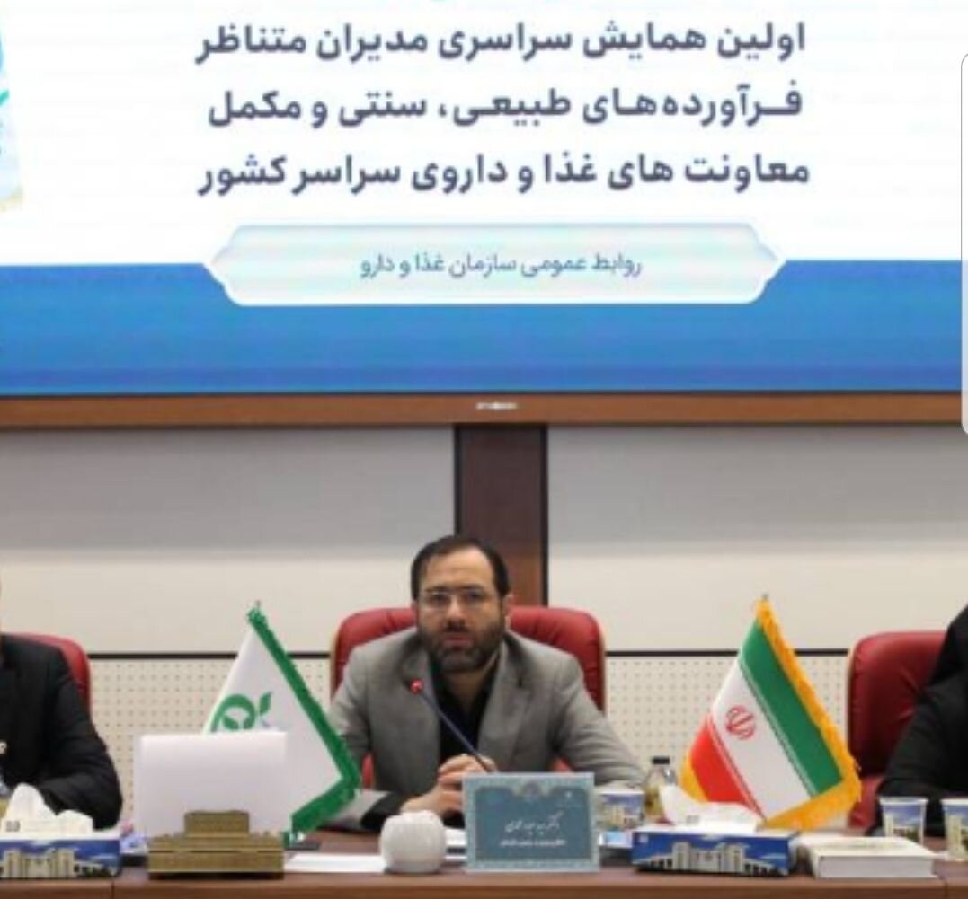 بازار فرآورده های طبیعی و سنتی باید بزرگ شود - خبرگزاری مهر | اخبار ایران و جهان