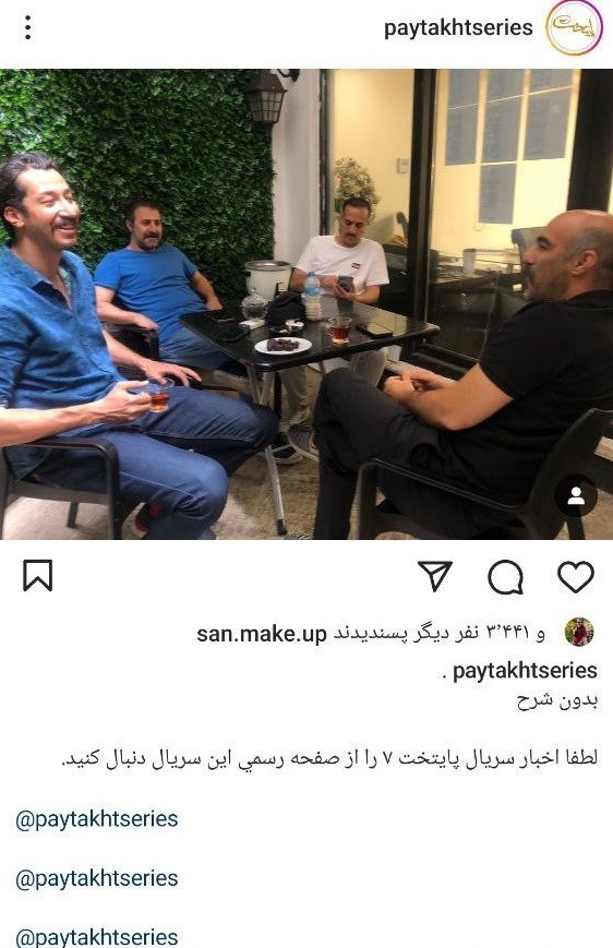 تلویزیون , صدا و سیما , سریال , سریال پایتخت , بهرام افشاری ,