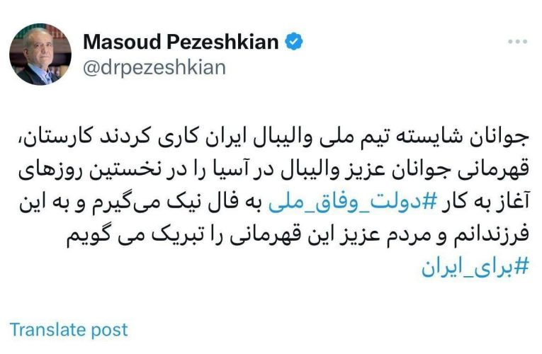 رئیس جمهور قهرمانی تیم ملی والیبال جوانان در آسیا را تبریک گفت_تاشکن