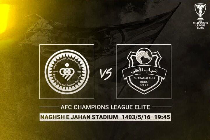 زمان دیدار سپاهان و شباب الاهلی امارات اشکار شد_تاشکن
