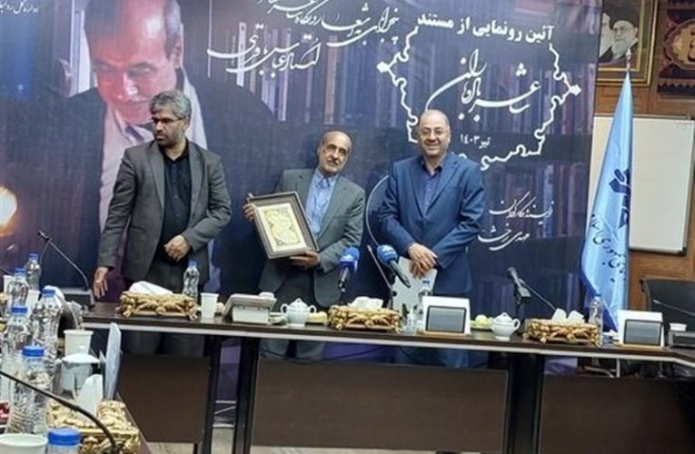 مستند «شاعر باد و باران» در صداوسیما رونمایی شد_تاشکن