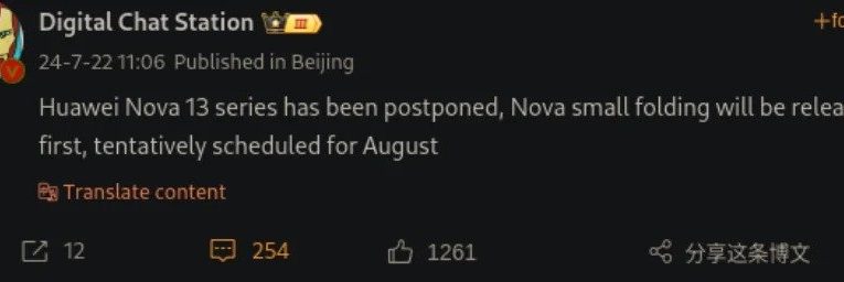 هواوی به گمان زیادً گوشی تاشو نوا فلیپ را پیش از سری نوا ۱۳ رونمایی می‌کند_تاشکن